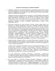 Улучшения арендатора