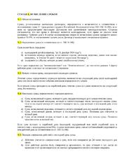 Условие договора об исчислении сроков по нему