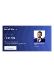 Россия: Текущее состояние и развитие регулирования в области искусственного интеллекта