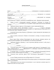 Договор цессии трехсторонний