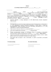 Заказ на создание произведения