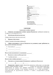 Заявление о выдаче судебного приказа