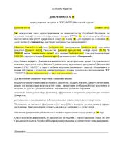 Доверенность на обжалование штрафа за парковку в Москве