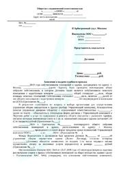 Заявление о выдаче судебного приказа в Арбитражном суде