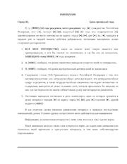 Завещание на все движимое и недвижимое имущество