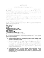 Доверенность на управление и распоряжение транспортным средством с широкими полномочиями