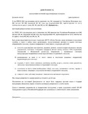 Доверенность на получение почты