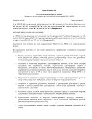 Доверенность на представление интересов в МВД и МФЦ