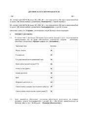 Договор залога транспортного средства - автомобиля