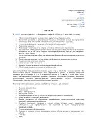 Согласие на обработку персональных данных работника в ООО