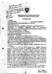 Иск об оспаривании привлечения к налоговой ответственности (неполная уплата налога на пользователей автомобильных дорог)