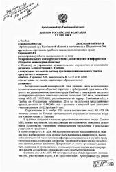 Иск о принуждении к заключению договора купли-продажи земельного участка
