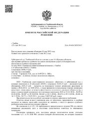 Иск о взыскании неосновательного обогащения и процентов  за пользование чужими денежными средствами
