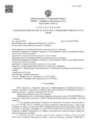 Мировое соглашение (добровольное погашение задолженности с рассрочкой)