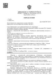 Заявление об отсрочке исполнения решения суда