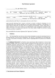 Соглашение о конфиденциальности на английском