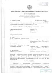 Рассмотрение кассационной жалобы РОСНО на решение о взыскании суммы страхового возмещения за угнанный LEXUS LX 570