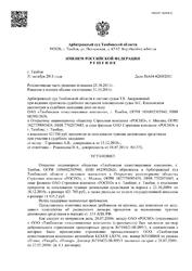 Иск о взыскании с РОСНО процентов по ст. 395 ГК РФ за нарушение срока выплаты страхового возмещения за угон LEXUS LX 570