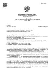 Иск о взыскании задолженности по договору строительного подряда на строительство сахарного завода