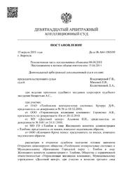 Отзыв на апелляционную жалобу (19ААС рассматривал дело 10 месяцев по правилам первой инстанции)