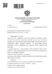 Отзыв на иск АСТРАЗЕНЕКА ИНДАСТРИЗ о взыскании убытков за некачественно выполненные работы по строительству