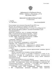 Ходатайство об истребовании доказательств и о замене ответчика