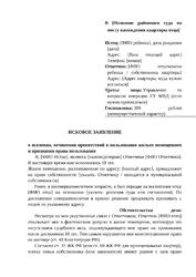 Иск о вселении и нечинении препятствий в пользовании жилым помещением, признании права пользования