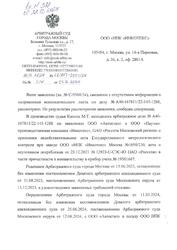 Заявление об ускорении рассмотрения дела