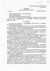 Иск о взыскании с МТС компенсации морального вреда  (необоснованное увеличение стоимости)