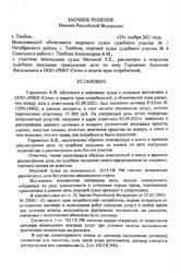 Иск о взыскании навязанных услуг при покупке автомобиля (ЗоЗПП)