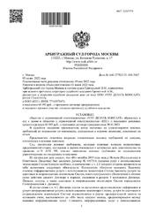 Одностороннее расторжение договора об оказании услуг с использованием экземпляров систем КонсультантПлюс