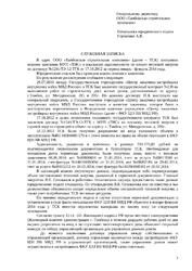 Служебная записка (анализ искового заявления)