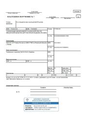Заявление о возврате уплаченного штрафа по ст.  12.21.1 КоАП РФ перегруз