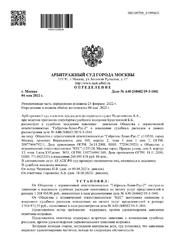Отзыв на заявление о взыскании судебных расходов