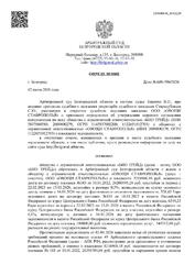 Заявление о признании мирового соглашения заключенным