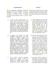 Уведомления